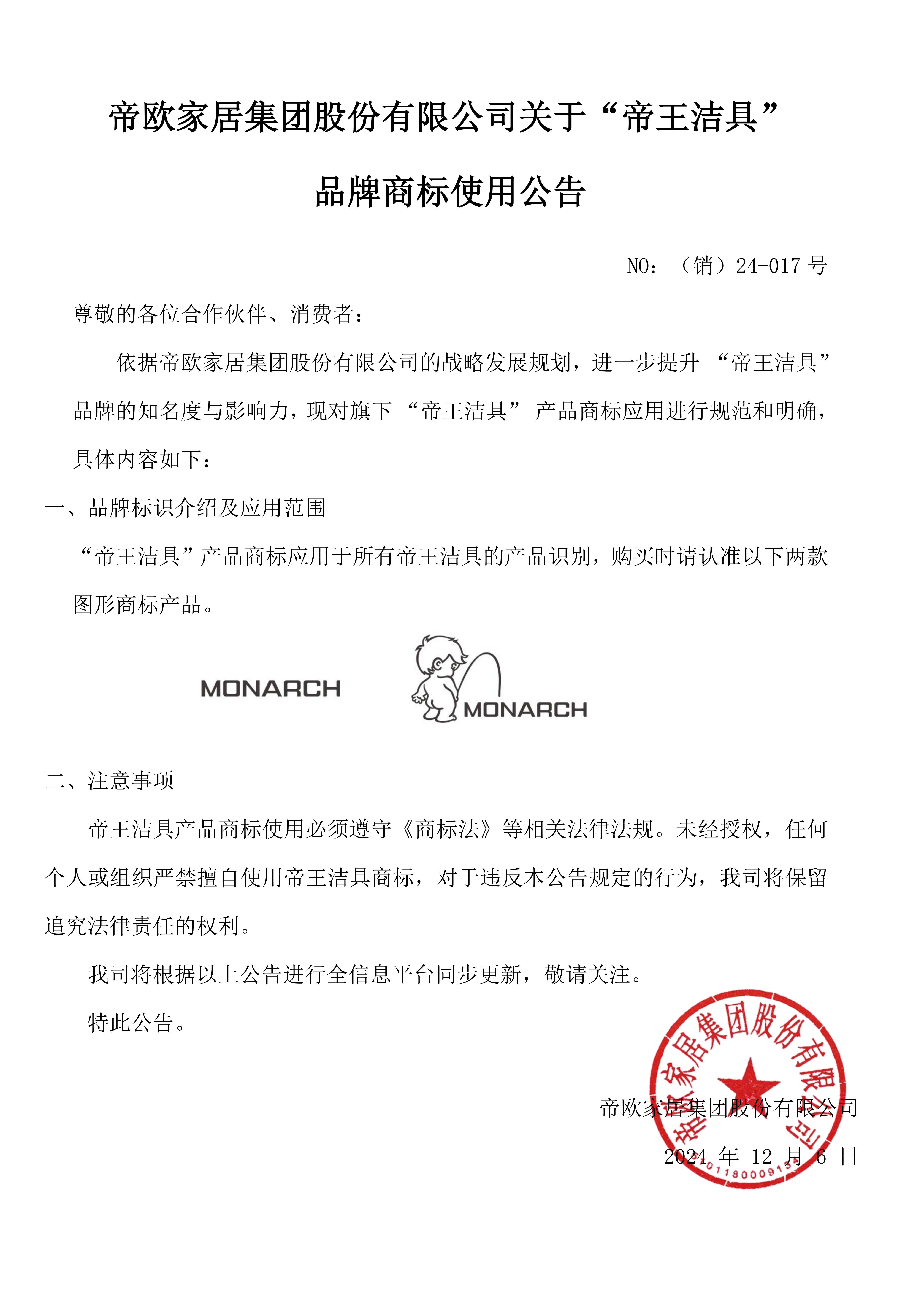 NO24-017981°汾ڡ981°汾ߡ Ʒ̱ʹͨ (1)_00.png